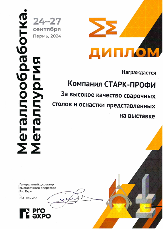 Завершилась выставка «Металлообработка. Металлургия»