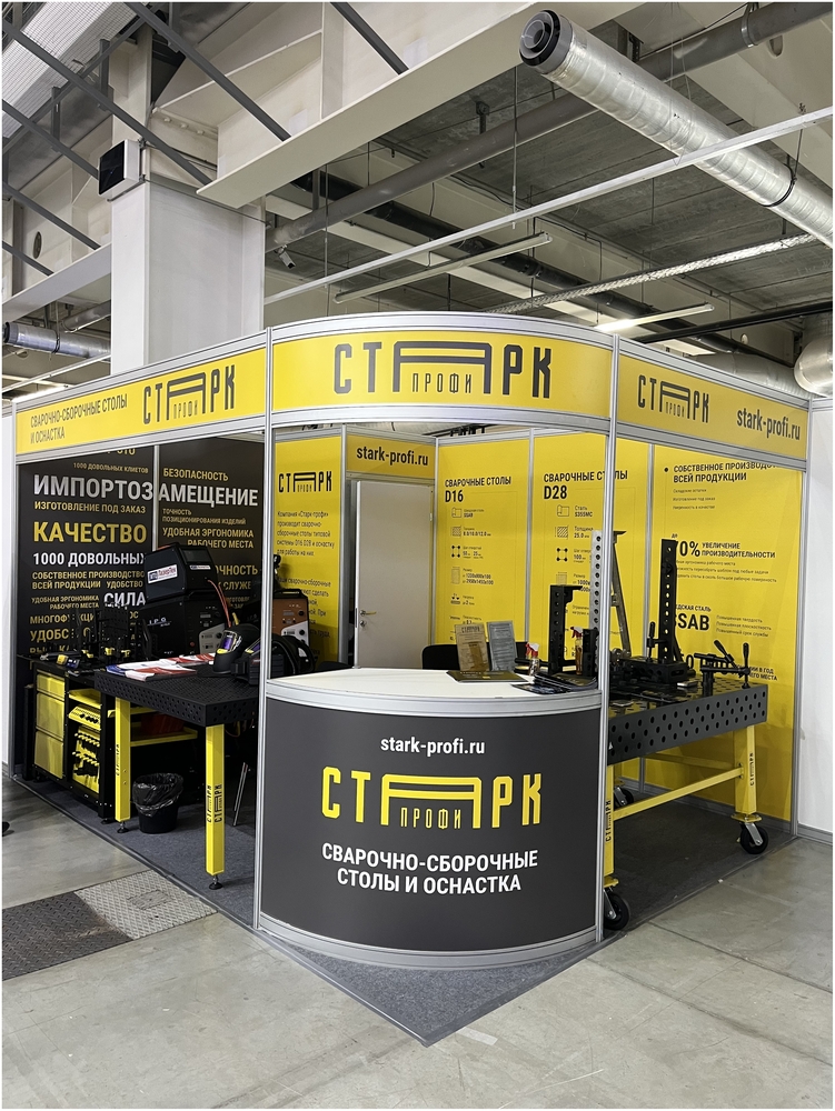 Завершилась выставка «Металлообработка. Сварка - Урал 2025»