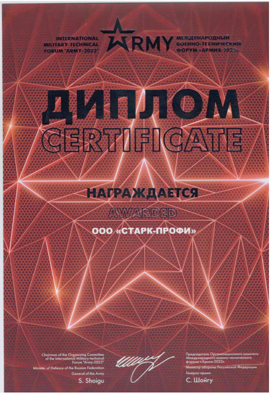 Завершился международный военно-технический форум «Армия - 2023»