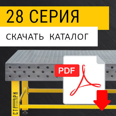 Каталог PDF 28 серия Каталог PDF 28 серия
