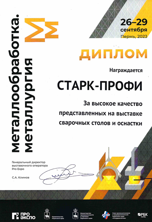 Завершилась выставка «Металлообработка. Металлургия - 2023»