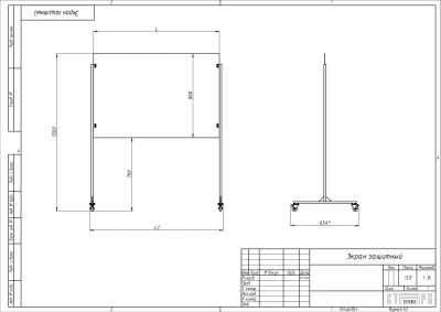 Защитный экран 1200х800х1500 мм