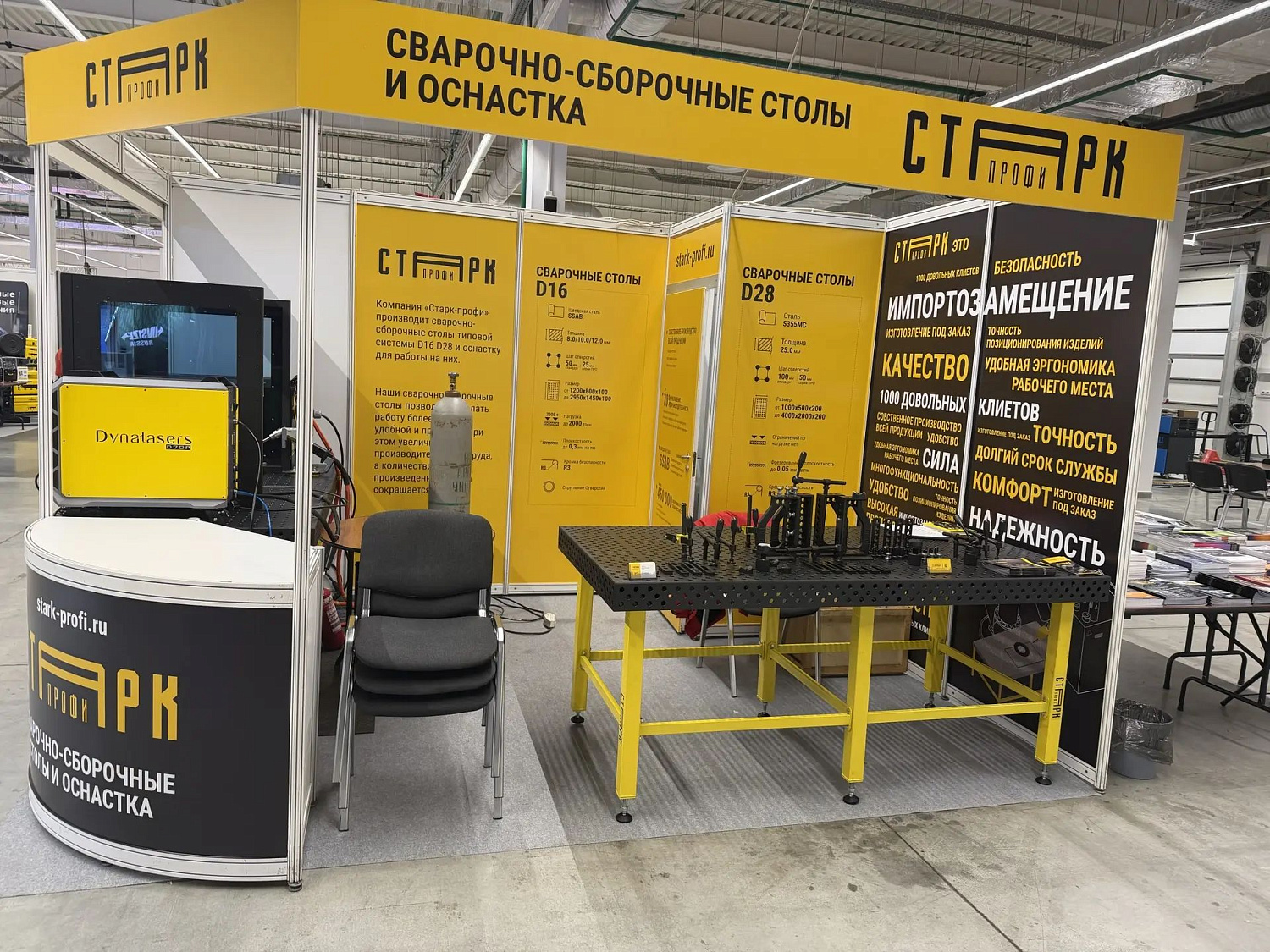 Компания «Старк-Профи» получила диплом за передовые сварочные технологии на выставке «Металлообработка. Металлургия» в Перми