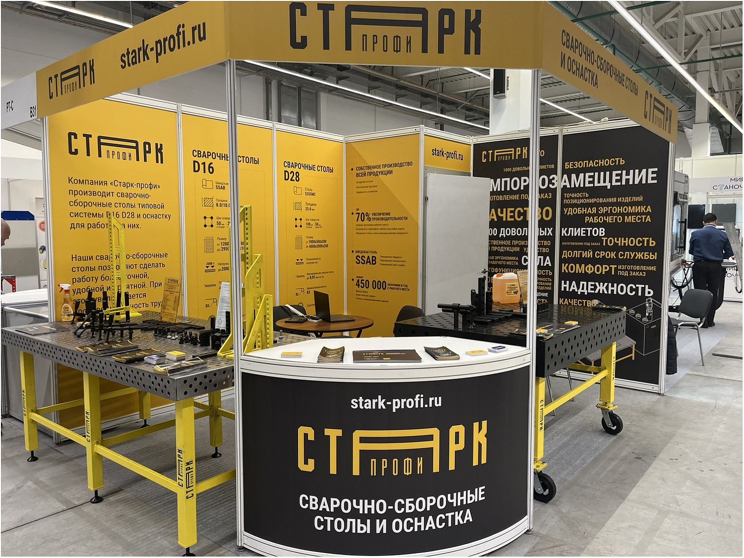 Завершилась выставка «Металлообработка. Металлургия - 2023»