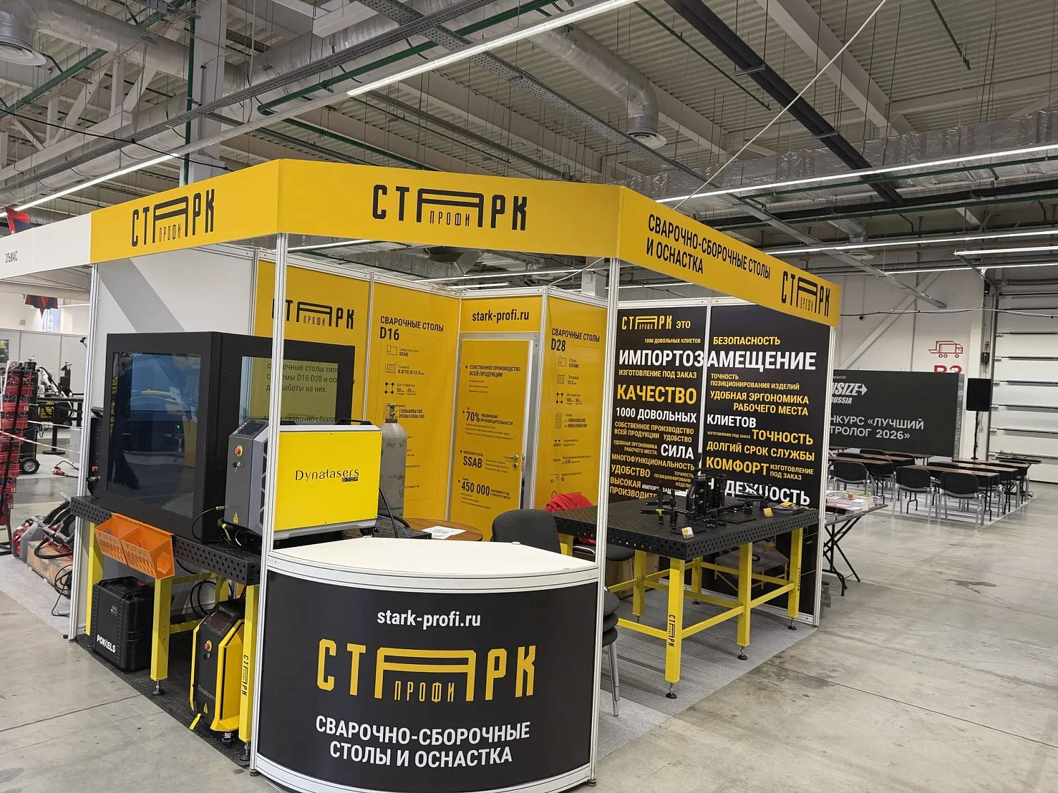 Компания «Старк-Профи» получила диплом за передовые сварочные технологии на выставке «Металлообработка. Металлургия» в Перми