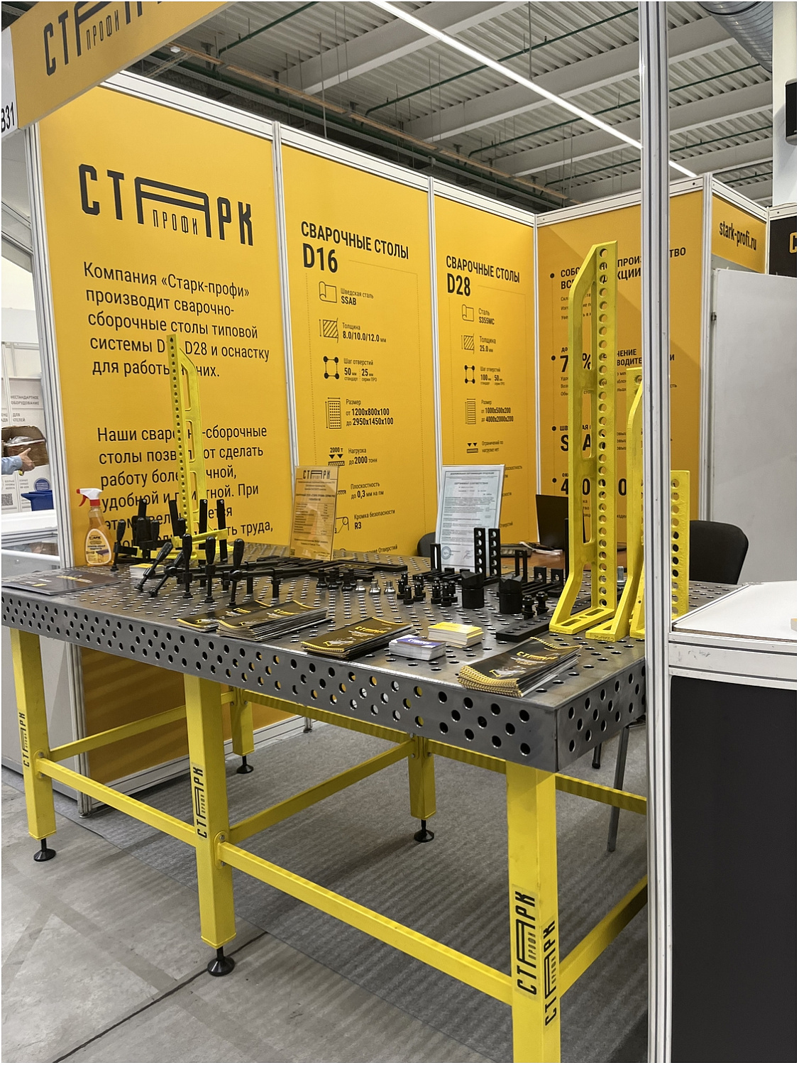 Завершилась выставка «Металлообработка. Металлургия - 2023»