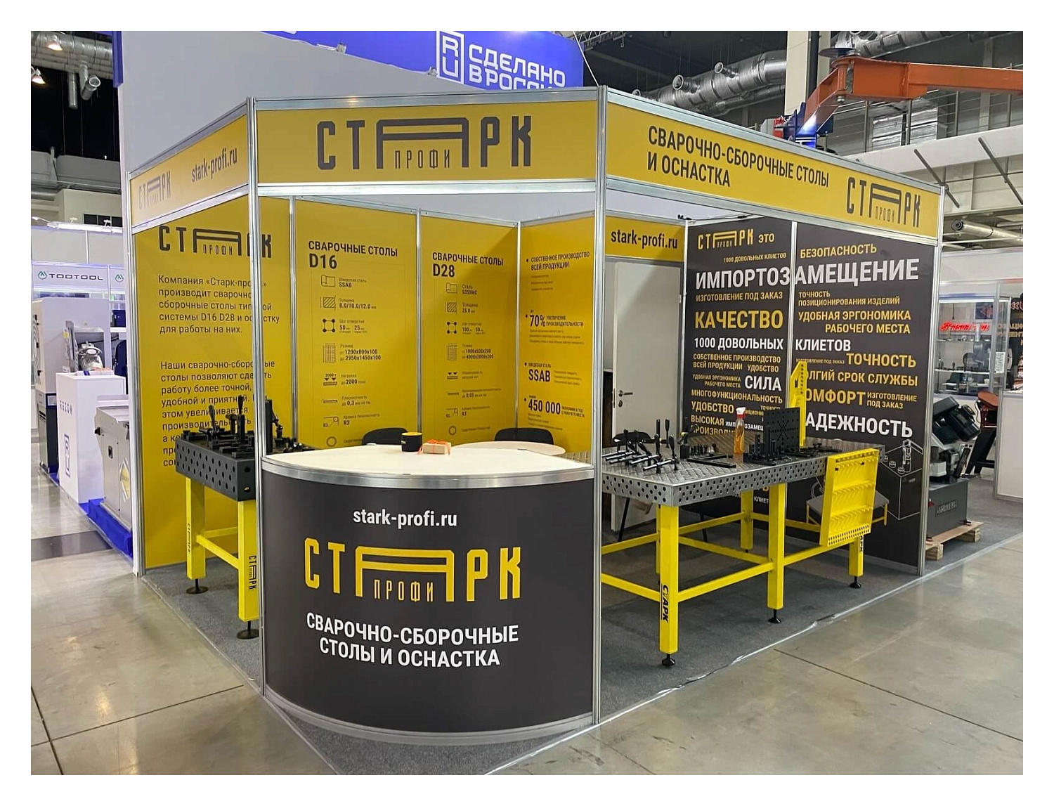 Завершилась 23-я международная выставка «Металлообработка. Сварка - Урал»